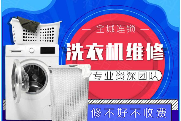 安慶洗衣機維修，專業技術讓您省心