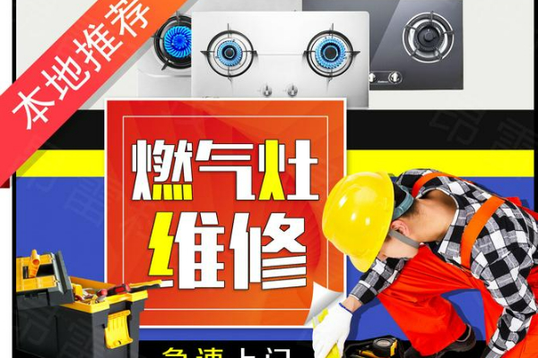 優(yōu)盟燃?xì)庠罹S修方法大揭秘：讓您輕松解決廚房困擾