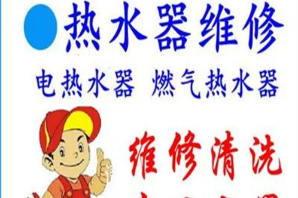 安慶萬家樂熱水器維修電話號碼，專業維修服務，讓您的熱水器煥然一新