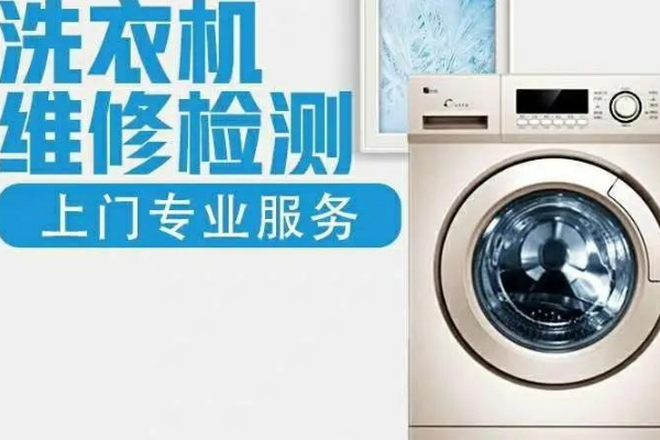 余姚海爾洗衣機服務維修電話- 24小時服務熱線