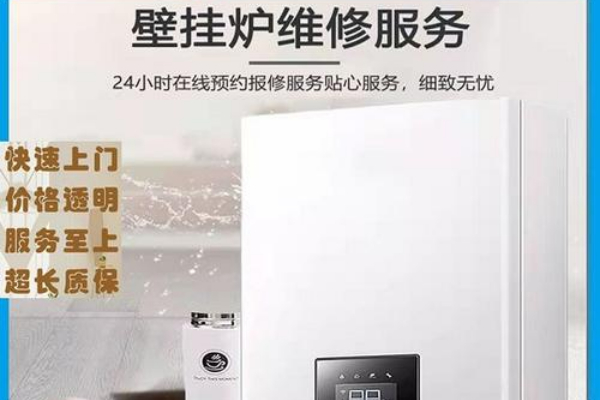 壁掛爐感應(yīng)針短路問題
